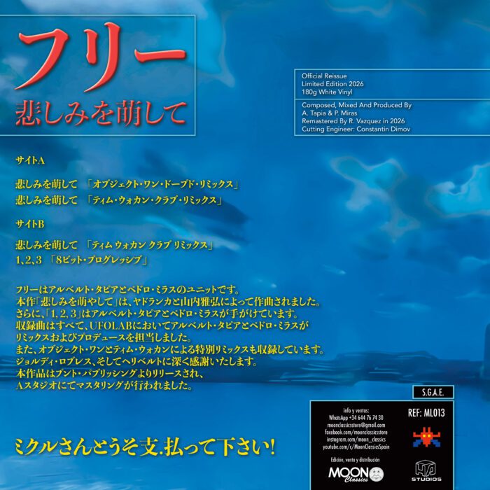 Free!! – Kanashimi o Moyasite - Imagen 2