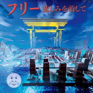 Free!! – Kanashimi o Moyasite